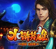 水浒英雄